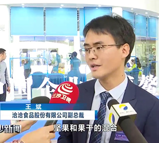 2019中國企業(yè)家博鰲論壇大會圓滿落幕,洽洽副總裁王斌先生接受新華網(wǎng)專訪、海南省電視臺采訪